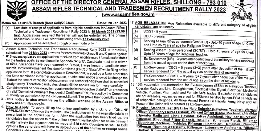 10th ITI Diploma Graduation Job Vacancies Assam Rifles