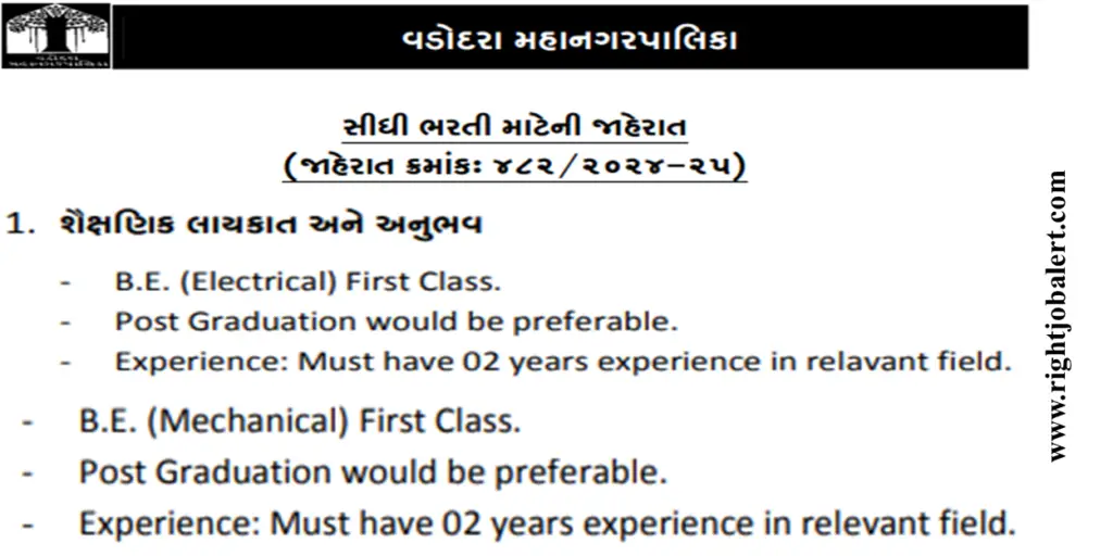 VMC 57 Assistant Engineer - Electrical and Mechanical and Sainik 10th Pass Job Opportunities